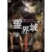  Ikeda ... носорог ko треугольник .. район . c .. прокат б/у DVD кейс нет 