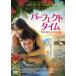  Perfect * время 100 сто миллионов минут. 1. чудо [ субтитры ] прокат б/у DVD кейс нет 