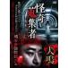... сборник человек замок .. история с привидениями . шт no 4 собака . прокат б/у DVD кейс нет 