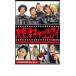  дерево . Цу кошачий глаз 2 прокат б/у DVD кейс нет 