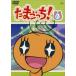  Tamagotchi! 3 прокат б/у DVD кейс нет 