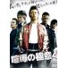... высшее смысл 4 прокат б/у DVD кейс нет 