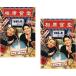 . сиденье еда .2tirekta-z cut все 2 листов 1,2 прокат комплект б/у DVD кейс нет 