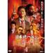  Япония объединение вне . Yamazaki один .4 прокат б/у DVD кейс нет 