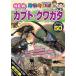 [ есть перевод ]NEW животное большой нравится! Kabuto * рогач специальный 50 * принадлежности нет прокат б/у DVD кейс нет 