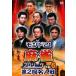  Monde 21 mah-jong Pro Lee g no. 2 times expert war 6 rental used DVD case less 