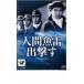  человек рыба .... прокат б/у DVD кейс нет 