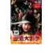 .. большой война прокат б/у DVD кейс нет 