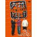  внутри ....~.88( no. 265 рассказ ~ no. 267 рассказ ) прокат б/у DVD кейс нет 