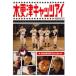  дерево . Цу кошачий глаз 1( no. 1 рассказ ~ no. 2 рассказ ) прокат б/у DVD кейс нет 