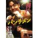  дырокол men прокат б/у DVD кейс нет 