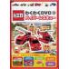 [ есть перевод ] Tomica . тяпка .DVD 3 гипер- Rescue * жакет . с дефектом * центральный отверстие трещина б/у DVD кейс нет 