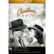  Casablanca [ субтитры ] прокат б/у DVD кейс нет 