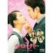 [ есть перевод ] clover * жакет . с дефектом прокат б/у DVD кейс нет 