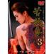  шея .. женщина 3 прокат б/у DVD кейс нет 
