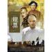 ζɼ 夦Ҥ礦 īǸι뾦 14(42á44 ǽ)ڻ 󥿥  DVD ̵