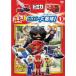 [ with translation ] Tomica hyper large adventure! 1 * disk only used DVD case less 