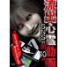 .. сердце . анимация SNS. .10 сборник прокат б/у DVD кейс нет 