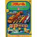 [ есть перевод ] Plarail ....DVD 3( no. 9 рассказ ~ no. 12 рассказ последний )* жакет . с дефектом v в аренду для б/у DVD кейс нет 