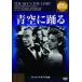  синий пустой ...IVC BEST SELECTION Fred *a стерео a selection [ субтитры ] б/у DVD кейс нет 