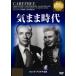 ... времена IVC BEST SELECTION Fred *a стерео a selection [ субтитры ] б/у DVD кейс нет 