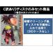 NARUTO ʥ  ͤεξ 6 372á391 ǽ 1ܤΤߥ㥱åȤ ǥΤ 󥿥