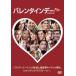  день св. Валентина прокат б/у DVD кейс нет 