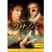 ka Sano ba прокат б/у DVD кейс нет 