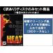 [ есть перевод ]HEAT.. все 2 листов 1,2 * диск только прокат все тома в комплекте б/у DVD кейс нет 