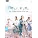 Ȥ餹ۤ The Moon Brightens for You 15(29á30)ڻ 󥿥  DVD ̵