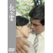  беспорядок . прокат б/у DVD кейс нет 