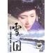  снег страна прокат б/у DVD кейс нет 