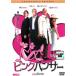 [ есть перевод ] Pink Panther collectors * выпуск * жакет . с дефектом прокат б/у DVD кейс нет 