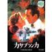 [ есть перевод ] Casablanca специальный версия * жакет . с дефектом [ субтитры ] прокат б/у DVD кейс нет 