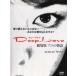 [ есть перевод ]Deep Love глубокий Rav айю. история театр версия * жакет . с дефектом прокат б/у DVD кейс нет 