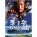 [ есть перевод ]... земля .. море ... до * жакет . с дефектом прокат б/у DVD кейс нет 