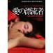 [ есть перевод ] love. .. человек * жакет . с дефектом [ субтитры ] прокат б/у DVD кейс нет 