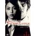 Deep Love драма версия айю. история no. 1 шт ( no. 1 рассказ ~ no. 4 рассказ ) прокат б/у DVD кейс нет 