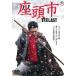 сиденье голова город THE LAST прокат б/у DVD кейс нет 