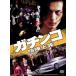 ga подбородок ko.. сверху и т.п. прокат б/у DVD кейс нет 