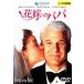 [ есть перевод ] невеста. папа * жакет . с дефектом прокат б/у DVD кейс нет 