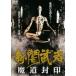  новый .. человек . дорога . печать прокат б/у DVD кейс нет 