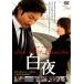  Byakuya прокат б/у DVD кейс нет 