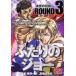  крышка .. Joe ROUND 3. снег. иллюзия . прокат б/у DVD кейс нет 