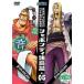[ есть перевод ]ONE PIECE One-piece 11th season автомобиль bonti различные остров .5( no. 398 рассказ ~ no. 401 рассказ ) * диск только прокат б/у DVD кейс нет 