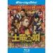 [ есть перевод ] земля дракон. . Hong Kong сумасшествие . искривление Blue-ray диск * диск только прокат б/у Blue-ray кейс нет 