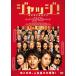 [ есть перевод ]jaji! * центральный отверстие трещина прокат б/у DVD кейс нет 