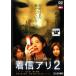 [ есть перевод ] поступление есть 2 * диск только прокат б/у DVD кейс нет 