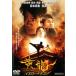 [ есть перевод ] желтый дракон желтый Dragon * диск только прокат б/у DVD кейс нет 