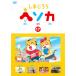 [ есть перевод ] Shimajiro hesoka17 * диск только прокат б/у DVD кейс нет 